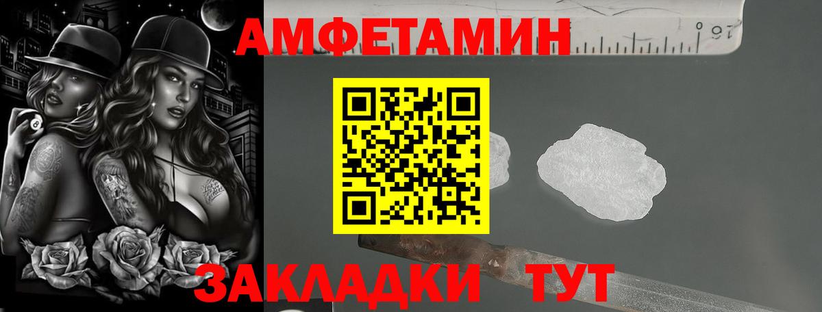 Amphetamine VHQ Дальнегорск