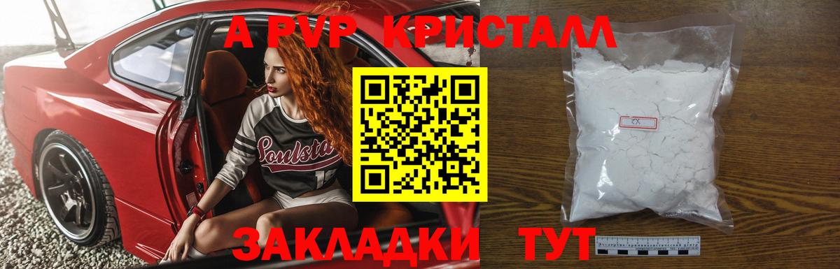 Alpha-PVP  Вход с VPN  Дальнегорск  Alpha-PVP крисы CK  A-PVP СК КРИС 