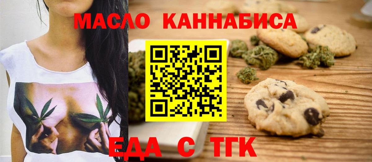 Дальнегорск  Canna-Cookies марихуана  Вход с VPN 