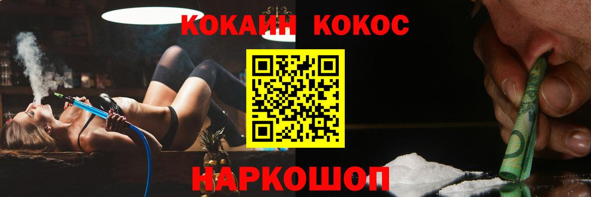 Кокаин Боливия  КОКАИН Перу  Вход с VPN  Дальнегорск 