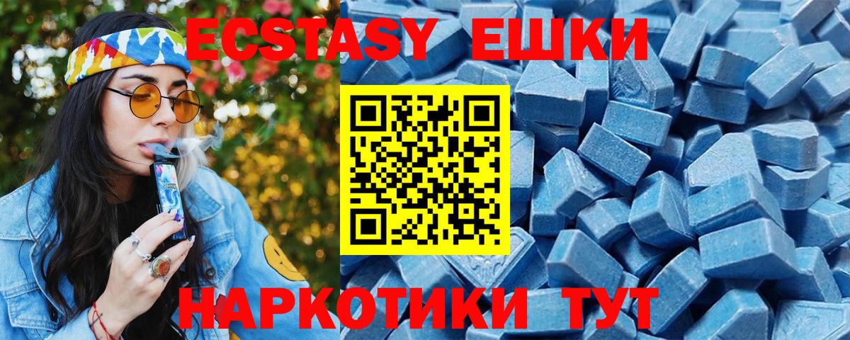 Ecstasy 300 mg  сайты даркнета официальный сайт  Дальнегорск  mega как зайти  Ecstasy ешки  Вход с VPN  ЭКСТАЗИ 