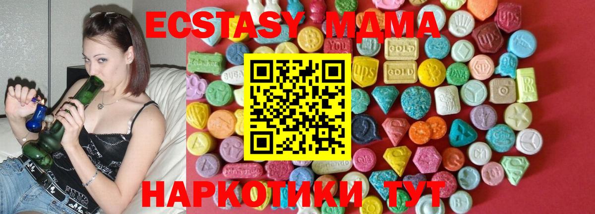 Экстази 280мг Дальнегорск