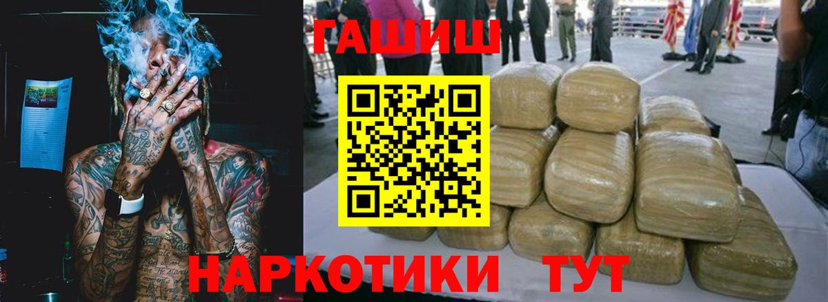 Гашиш убойный Дальнегорск