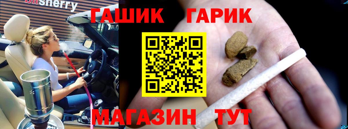 Гашиш  Гашиш убойный  Вход с VPN  Дальнегорск 