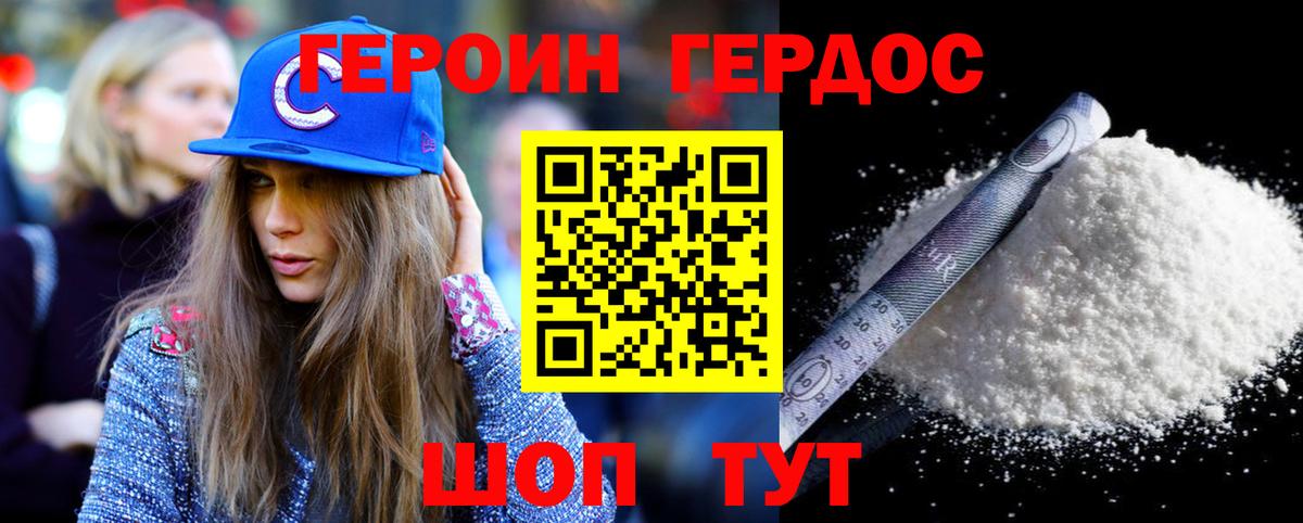 ГЕРОИН  ГЕРОИН афганец  Вход с VPN  Дальнегорск 