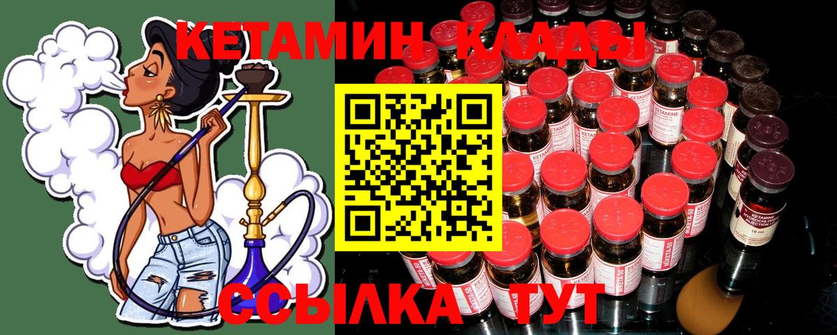 Кетамин ketamine  Вход с VPN  КЕТАМИН ketamine  Дальнегорск 