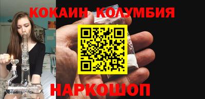 кокаин VHQ Камышлов