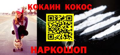 кокаин VHQ Камышлов
