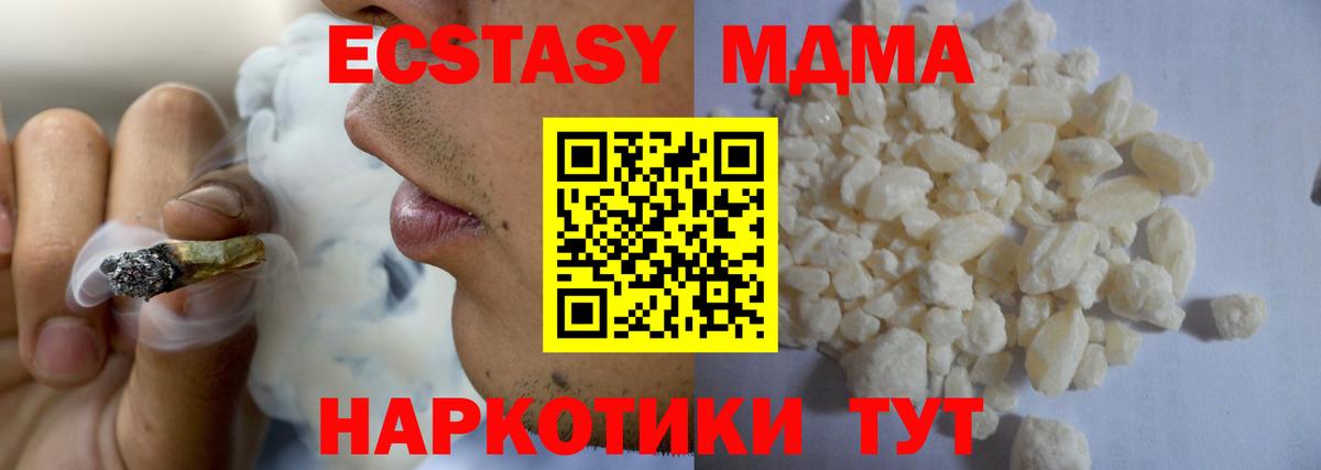 МДМА кристаллы  Вход с VPN  Дальнегорск  МДМА кристаллы 