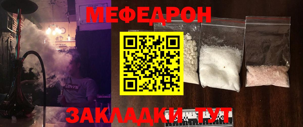 МЕФ  Мефедрон мяу мяу  Вход с VPN  МЯУ-МЯУ кристаллы  Дальнегорск 