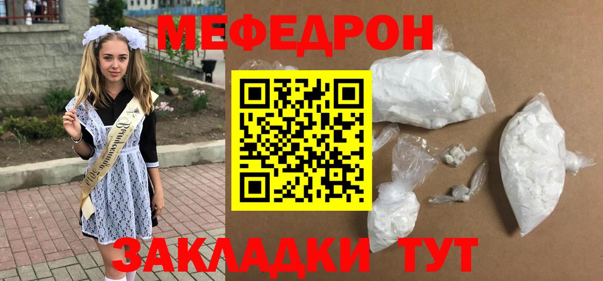 Меф мука Дальнегорск
