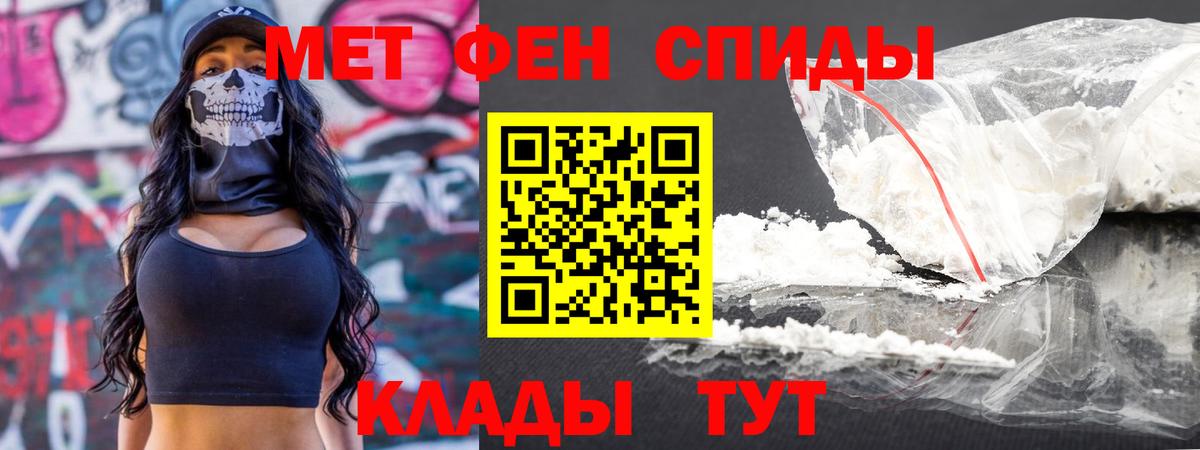 Метамфетамин Декстрометамфетамин 99.9%  Вход с VPN  Дальнегорск 