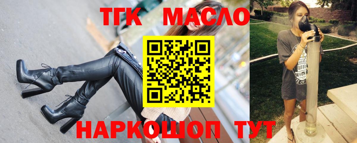 ТГК вейп с тгк Дальнегорск