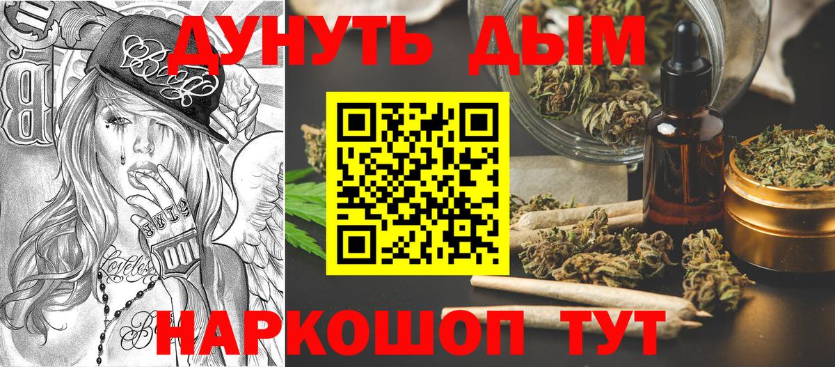 МАРИХУАНА White Widow Дальнегорск